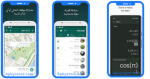 تحميل واتساب مسنجر 2024 WhatsApp Messenger APK اخر اصدار مجانا 1